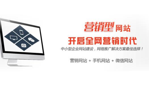 網(wǎng)站按這5點(diǎn)建設(shè)，成交數(shù)提升10倍，網(wǎng)銷業(yè)績破千萬