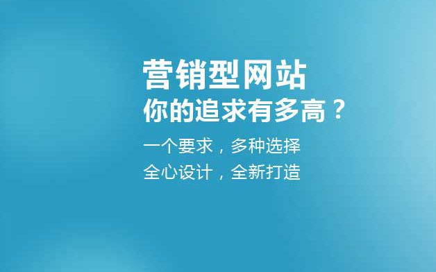 網(wǎng)站按這5點(diǎn)建設(shè)，成交數(shù)提升10倍，網(wǎng)銷業(yè)績破千萬